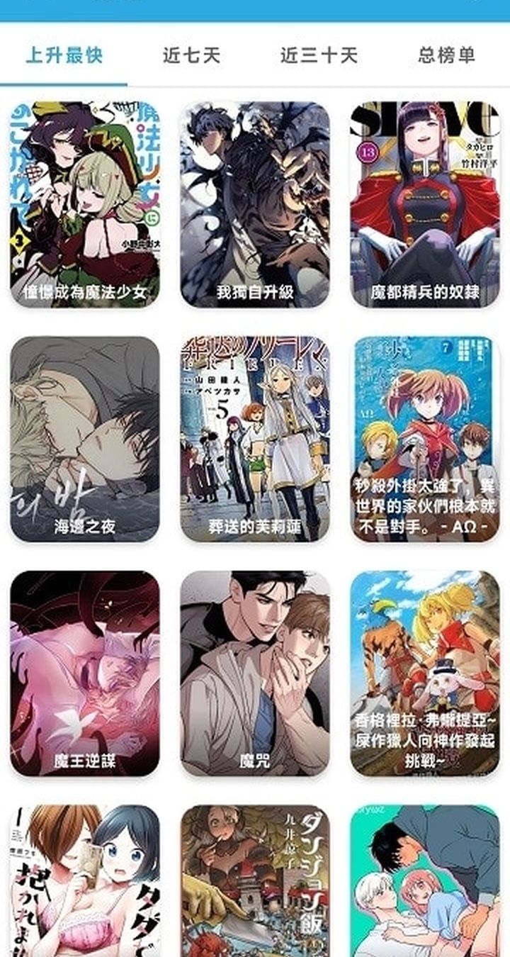 拷贝漫画书架分类与专栏截图